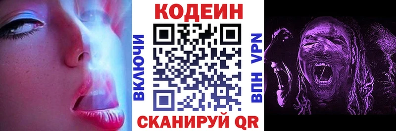 гидра tor  Харовск  Кодеиновый сироп Lean Purple Drank 