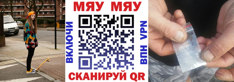 купить   Харовск  МЯУ-МЯУ VHQ 
