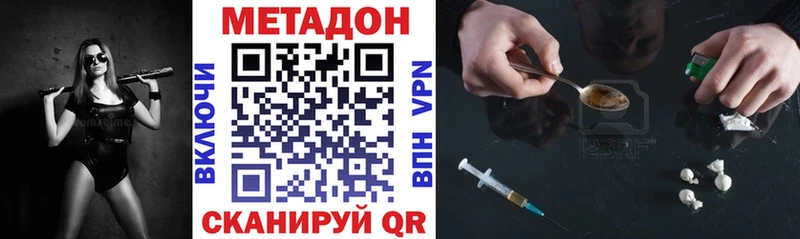 дарнет шоп  Харовск  Метадон VHQ 